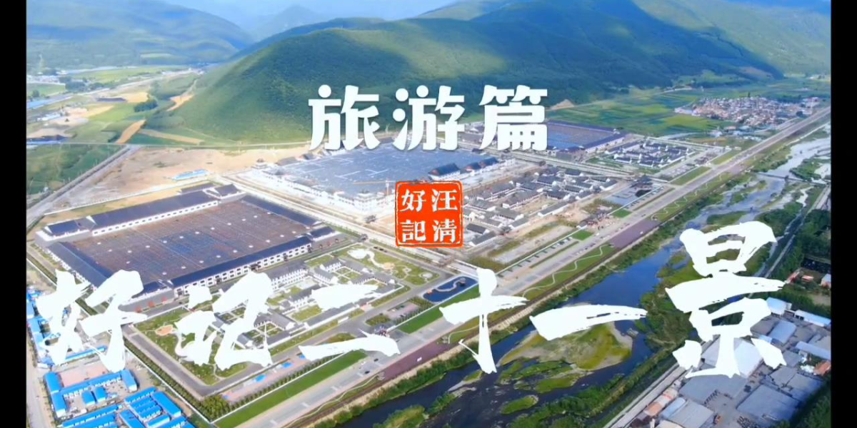 旅游篇-好记二十一景